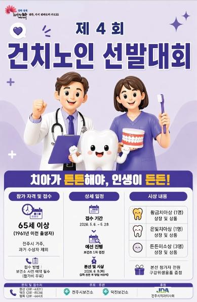 사진전주시