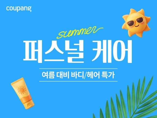 Chương trình khuyến mãi chăm sóc cá nhân của Coupang
Do Coupang cung cấp Cấm đăng tải lại và sử dụng cho mục đích thương mại