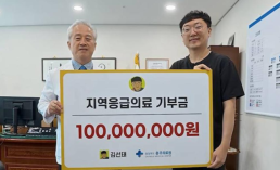 김선태, 충주의료원에 1억 쾌척…지방 응급의료 현실 바뀌길