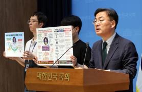 Justice Innovation Party Calls for Kim Yong-nam to Consider His Position Amid Loan Shark Allegations