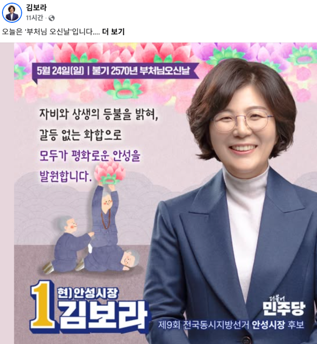 김보라 후보 SNS 캡처