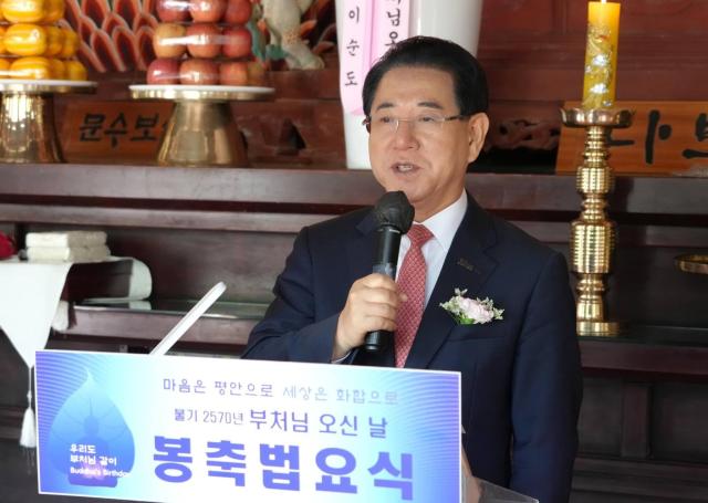 김영록 전라남도지사는 24일 불기 2570년 부처님 오신 날을 맞아 “서로의 다름을 품고 함께 나아가는 ‘원융무애圓融無碍’의 길 위에서 전남광주통합특별시가 상생과 번영의 새 미래를 힘차게 열길 기대한다”고 밝혔다사진김영록지사 페이스북
