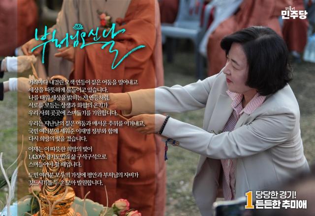 사진추미애 후보