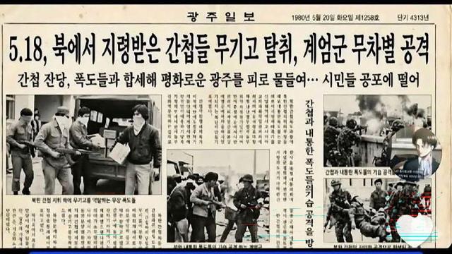 인공지능AI을 활용해 만든 가짜 광주일보 지면 사진연합뉴스