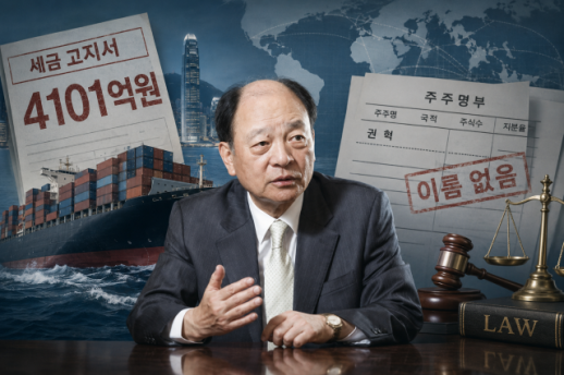 [경제일보] 선박왕 권혁이 버티는 이유…받지 못한 돈에 세금을 낼 수는 없다