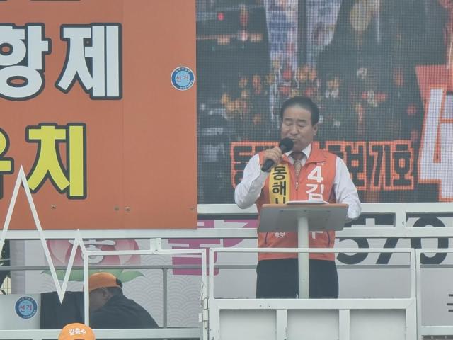 개혁신당 김홍수 동해시장 후보 사진이동원 기자