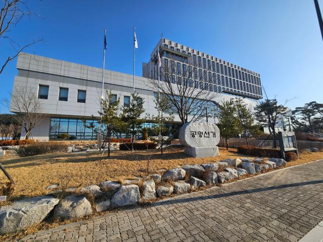경상북도선거관리위원회 전경 사진경상북도선거관리위원회