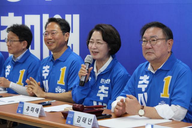 사진추미애 후보
