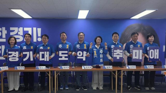 사진추미애 후보