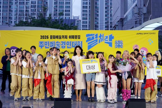 전국 주민 예술가 모였다…대구 팔거광장 채운 ‘이태원길 펼쳐락’ 역대 최다 규모 성료 사진북구청