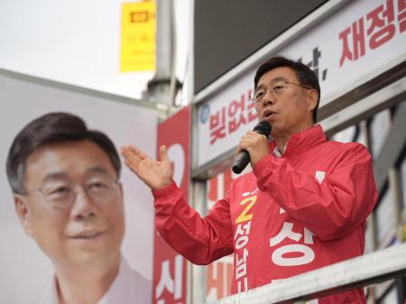 사진신상진 성남시장 선거 캠프