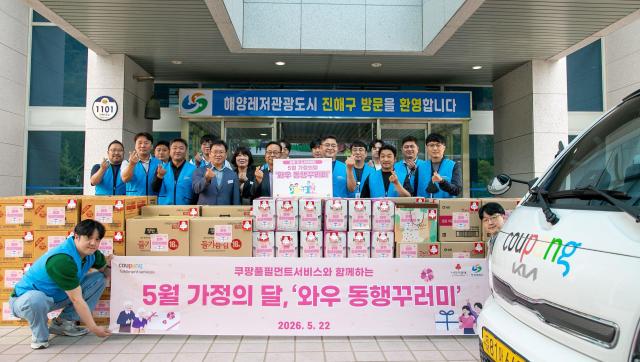 쿠팡풀필먼트서비스 임직원들이 22일 창원특례시 진해구청에서 와우 동행꾸러미 나눔활동 기념사진을 찍고 있다 사진쿠팡