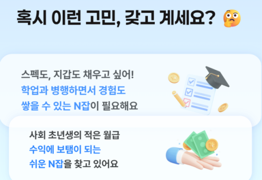 月 1건도 못 판 N잡 설계사…새 채널 실효성 물음표