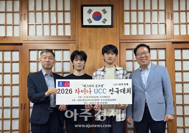 2026 차이나 UCC 전국대회 최우수상을 수상한 장계원왼쪽 두번째 한현습왼쪽 세번째 학생이 김정구 애그리치글로벌댄포드사료 회장 겸 옌타이한국국제학교 이사장오른쪽 첫번째 이낙종 옌타이한국국제학교 교장왼쪽 첫번째과 함께 기념촬영을 하고 있다사진아주글로벌교류협회