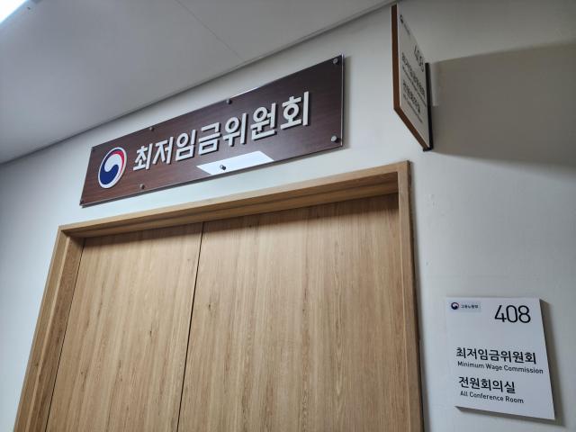 정부세종청사 최저임금위원회 사무실 사진김유진 기자