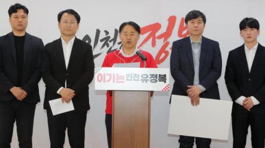 [6·3 지방선거] 유정복 캠프, 공작정치 대응 TF 출범…가상자산 의혹 공방 정면 대응