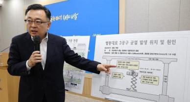 서울시, GTX 삼성역 철근 누락 정면 반박…은폐 불가능·안전 문제 없다