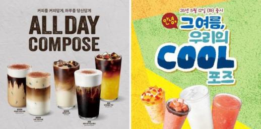 컴포즈커피 신메뉴 흥행...올해 누적 판매 620만잔 돌파