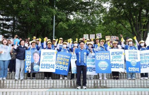 [6·3 지방선거] 안민석 경기도교육감 후보 "사교육비 부담 없는 경기교육"…의왕·안양 교육공약 제시