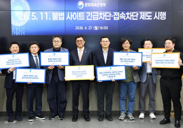 최휘영 문화체육관광부 장관이 27일 오후 서울 마포구 한국저작권보호원에서 열린 불법사이트 긴급차단 및 접속차단 제도 시행 성공 다짐 행사에서 참석자들과 기념촬영을 하고 있다 사진연합뉴스