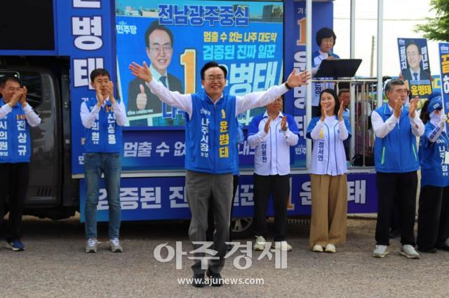 더불어민주당 윤병태 나주시장 후보가 25일 영산포에서 유세하고 있다 사진윤후보캠프