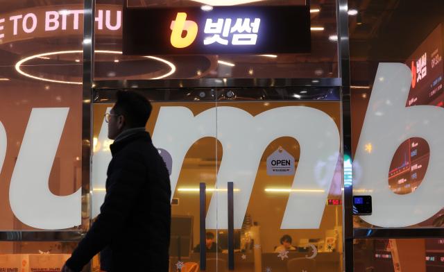 2월 9일 서울 강남구 빗썸 라운지 모습사진연합뉴스