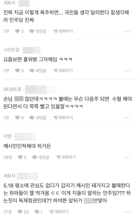 사진블라인드 캡처