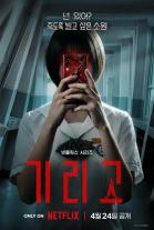 K-drama học đường chuyển mình sang gam màu u tối: Khi trường học không còn là nơi của tuổi trẻ và lãng mạn