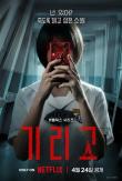 K-drama học đường chuyển mình sang gam màu u tối: Khi trường học không còn là nơi của tuổi trẻ và lãng mạn