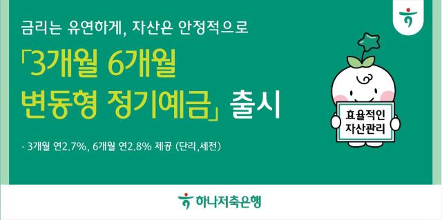 사진하나저축은행