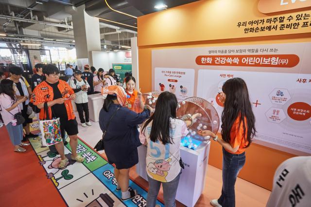 한화손해보험이 지난 2224일 한화이글스 홈구장인 대전 한화생명볼파크에서 2026 한화손보 스폰서데이를 진행했다 사진한화손해보험