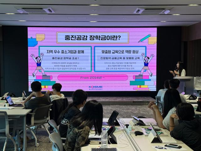 중진공 직원이 지난 23일 자립준비청년을 대상으로 AI 자립 캠프를 진행하고 있다.[사진=중진공]