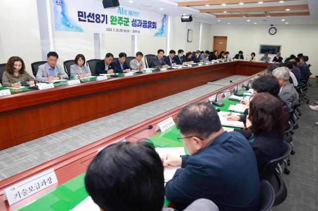 사진완주군
