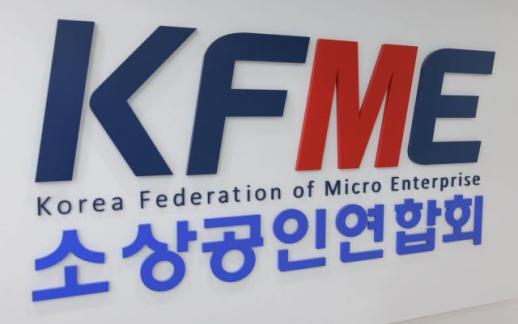 소공연, 네이버와 함께 로컬 소상공인 발굴...1억 원 규모 지원