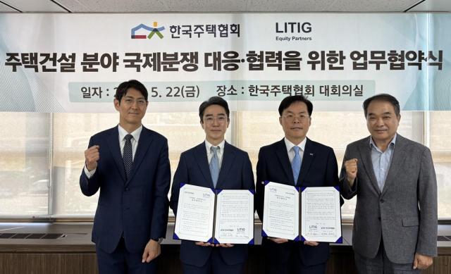 22일 진행된 주택건설 분야 국제분쟁 대응·협력을 위한 업무협약식 참석자들이 기념 촬영에 나서고 있다 사진 왼쪽부터이태헌 리틱에쿼티파트너스 본부장 문진승 대표이사 김재식 한국주택협회 상근부회장 이영규 전무 사진한국주택협회