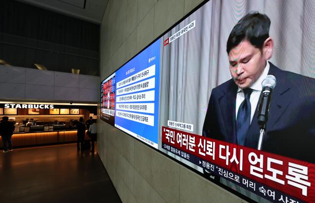 Shinsegae Group chairman Chung Young-jin makes a televised apology his second in a week over Tank Day marketing flop on May 26 2026 Yonhap