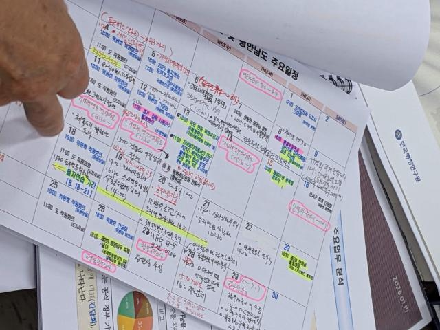 정경조 평남지사가 매월 손으로 직접 빼곡하게 기입한 주요일정표 사진박승호 기자