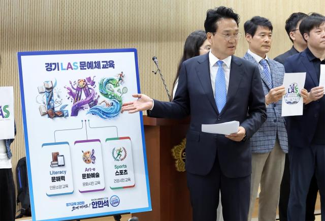 안민석 경기도교육감 민주진보 단일후보가 26일 경기도의회에서 ‘경기 LAS 문예체 교육대전환’ 공약을 발표하고 있다 사진안민석 캠프
