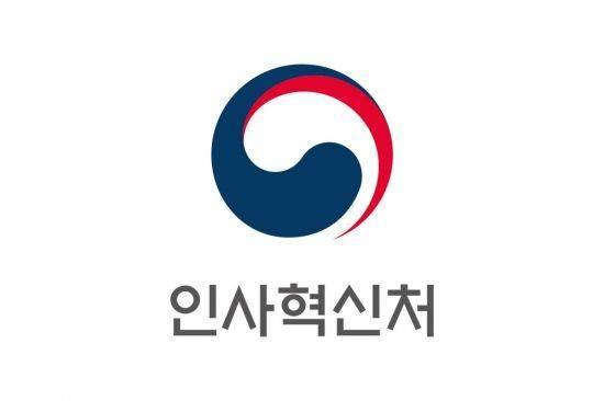 인사혁신처 로고 사진인사혁신처