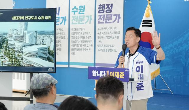 사진이재준 후보 캠프