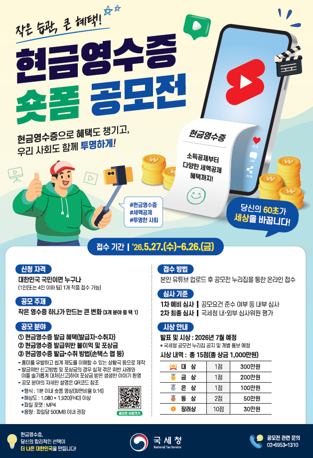 사진국세청