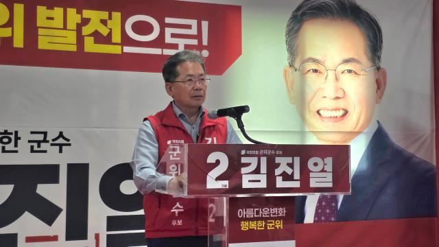 김진열 군위군수 후보 “TK신공항 조기 착공 위한 여야 당론 확정과 확약서 서명” 촉구 사진권용현 기자