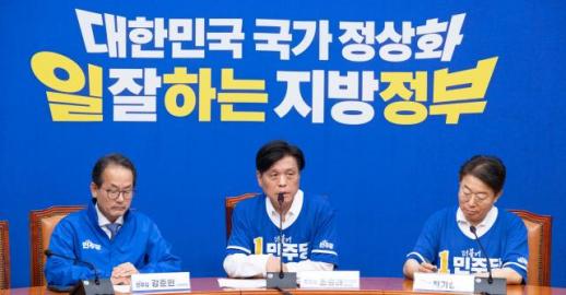 與 지방선거 통해 李 지원...무능한 野 심판해야