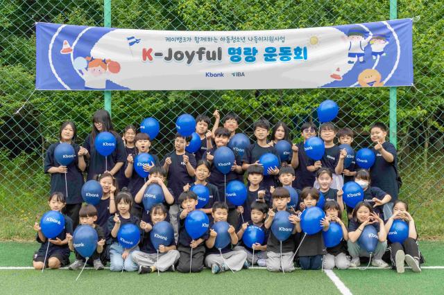 케이뱅크가 5월 가정의 달을 맞아 취약계층 아동·청소년을 대상으로 사회공헌 프로그램 K-joyful 아동·청소년 나들이 지원사업을 실시했다 사진케이뱅크