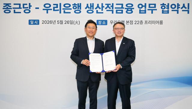 [사진=우리은행]