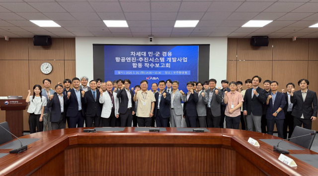 사진1 26일 경상남도 사천시 우주항공청에서 진행된 차세대 민군 겸용 항공엔진·추진시스템 개발사업 합동 착수보고회에 참석한 관계자들이 기념사진을 찍고 있다