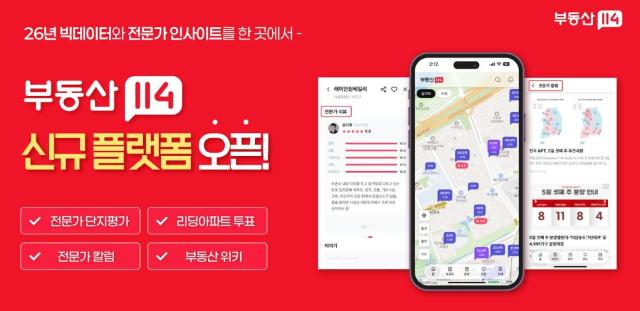 사진부동산114