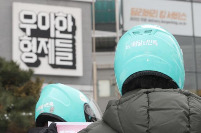 서울의 한 배민라이더스 센터 사진연합뉴스