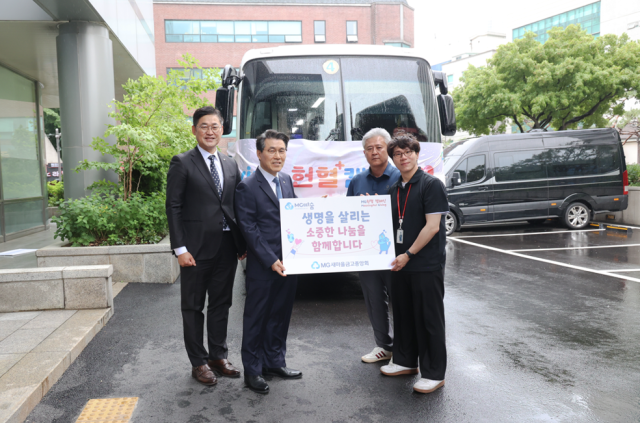 새마을금고중앙회가 지역문제 해결과 사회가치 실현을 위한 소셜MG 사업의 일환으로 임직원이 참여하는 MG헌혈 캠페인을 진행한다 사진새마을금고중앙회