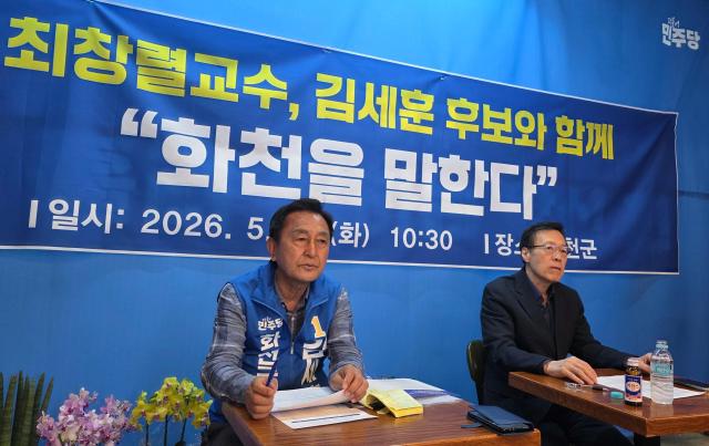 더불어민주당 기호1번 김세훈 화천군수 후보가 26일 오전 10시30분 강원 화천읍 조재규 강원도의원 후보 선거사무소에서 주민과 언론인 유정배 더불어민주당 지역위원장 등 30여명이 참석한 가운데 최창렬 교수와 정책 토크쇼를 하고 있다사진김세훈 선거 캠프
